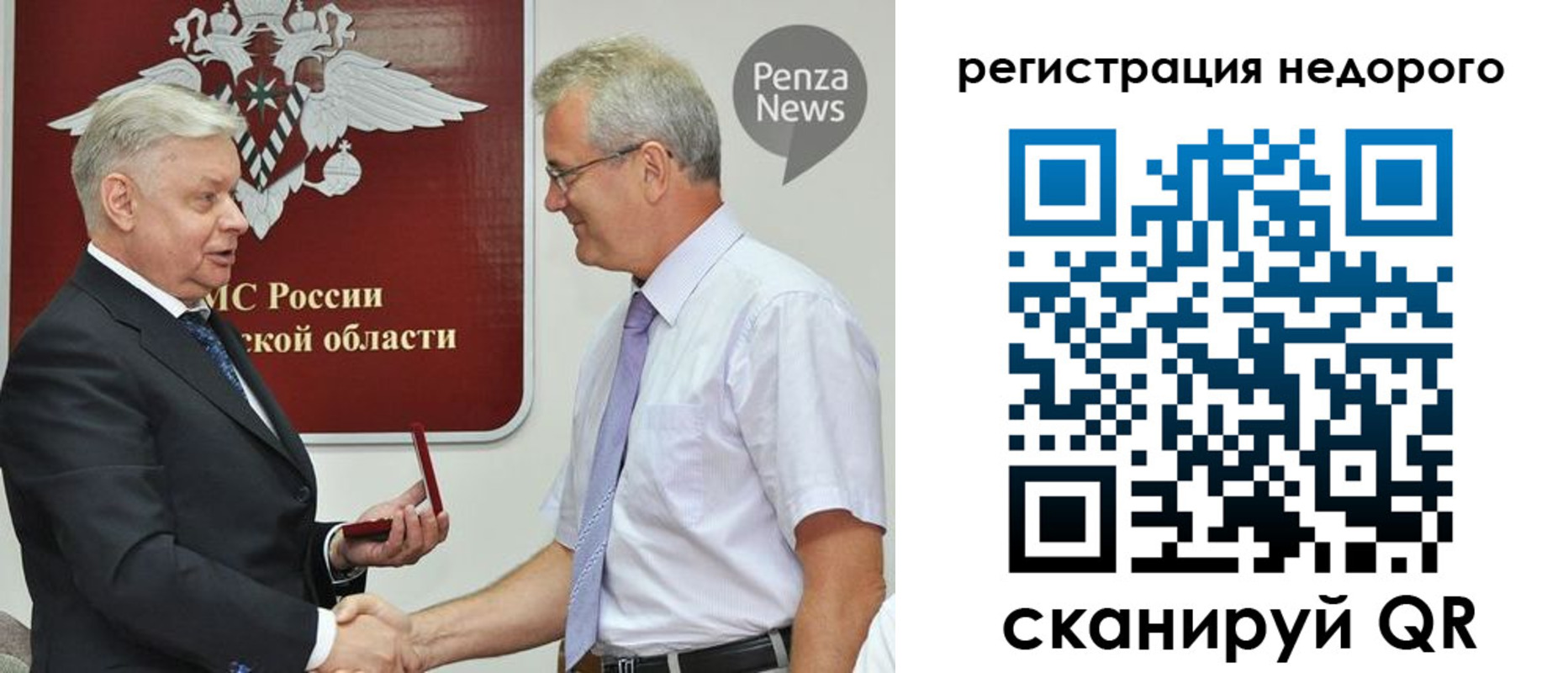 прописка от собственника в Старой Руссе