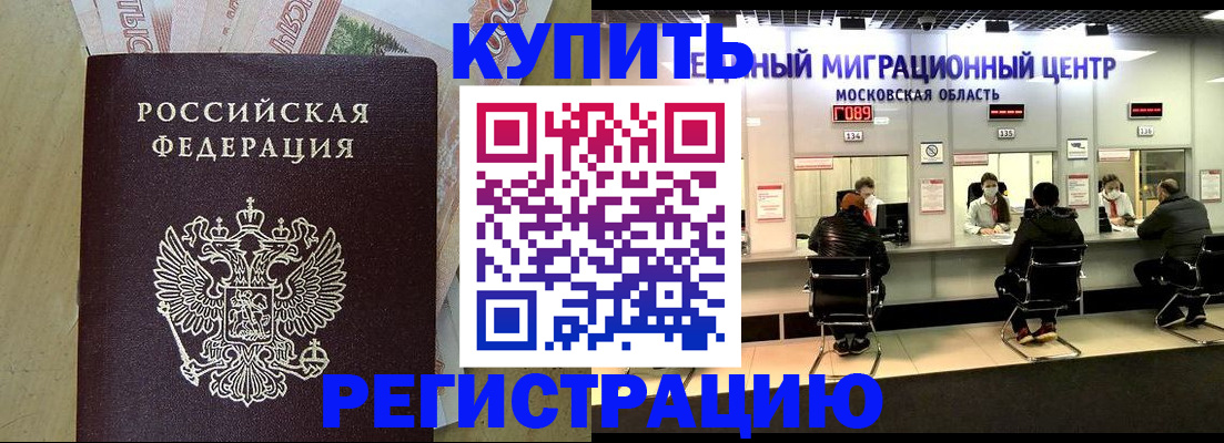 временная регистрация адрес в Старой Руссе