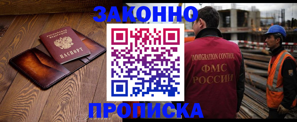 прописка для кредита в Старой Руссе