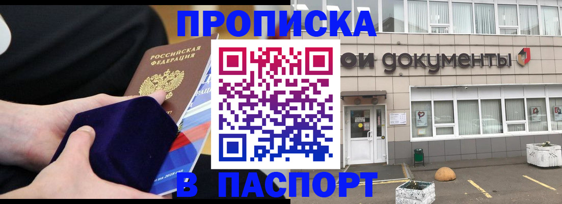 временная регистрация в квартире в Старой Руссе