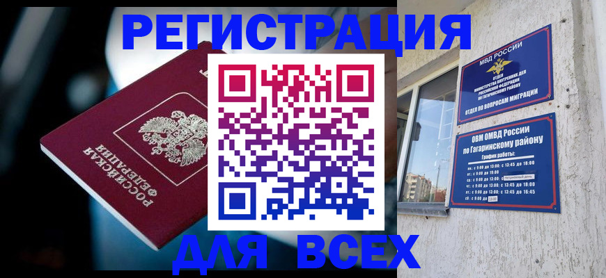 регистрация для школы в Старой Руссе