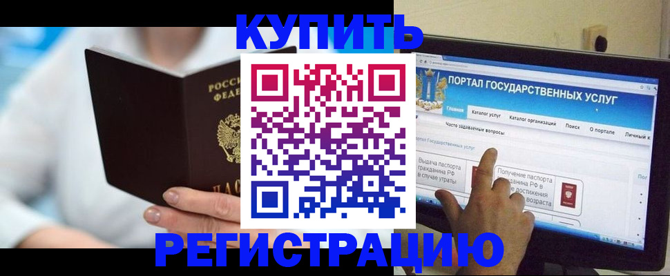 временная регистрация собственник в Старой Руссе